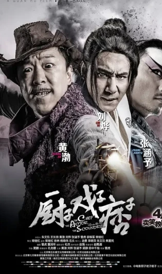 加速影音资源